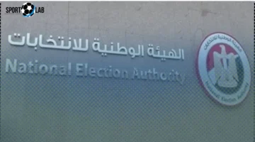 طريقة سهلة للاستعلام الإلكتروني عن اللجنة الانتخابية 2025 وضمان سلامة التصويت